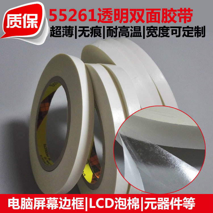 3M55261 Double-sided tape mobile phone gasket liner flexible circuit board Mylar sheet mobile phone keyboard paste and fix