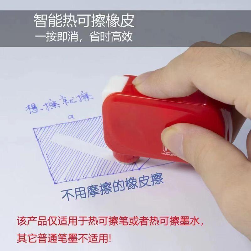 Student Heat Erasable Pen Smart Eraser Electric Correction Tape Human Touch Stop Protection Erasable Pen Eraser