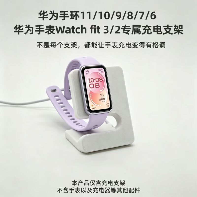 Suitable for Huawei Band 11Pro/11/10/9/8/7 Magnetic Charging Stand Base for Huawei Watchfit3