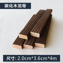 Anti-corrosive wood floor outdoor terrace Balcony Carbonated Wood Plank Fence Enclosure Flower Racks Outdoor Embalming Wood Strips