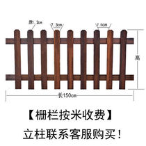 Outdoor Fencing Pole Patio Villa courtyard Courtyard Gardening Wall Railing Embalming Wood Fence Full Tang Wooden Fence