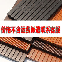 Manufacturer spot direct selling heavy wood and wood floor outdoor high-resistance and anti-corrosive wood shallow carbon deep carbonated bamboo plate can be customized