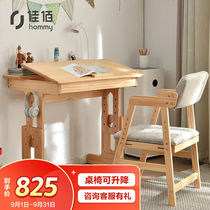 Jiabai solid wood desk childrens learning table Home Office adult writing self-study table can be raised and lowered (table and chair set