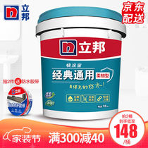 Libang waterproof coating toilet waterproof material kitchen balcony waterproof leak Wang glue 18kg fast coating Baotong Baotong