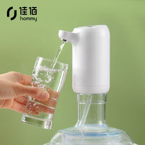 Jiabai bottled water pump household pure water pump water upper electric pressure water pump bottled water automatic water absorber