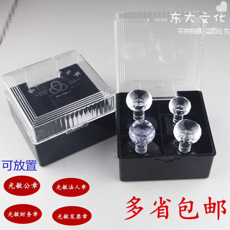 Large transparent photosensitive stamp box storage box financial office multi-grid stamp box multi-functional combination seal box