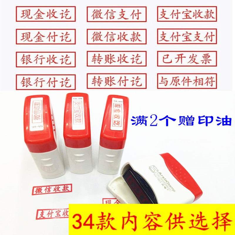 Cash receipt is scrapped Alipay receipt of payment chapter settle the transfer bank payment audit annex qualified seal