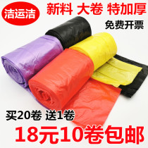 Nanjing Jieyunjie medium flat garbage bag household thick black plastic bag large kitchen vest portable