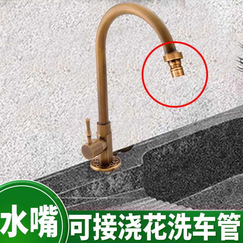 Antique bronze single cold water tap Wash Basin Outdoor Terrace outdoor balcony Vertical Rotatable Face Basin Eurostyle Retro