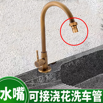 Antique copper single cold water faucet Wash basin Outdoor basin Outdoor balcony Vertical rotatable basin European retro