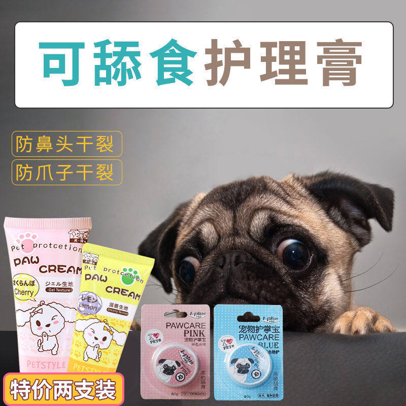 Moisturizing foot cream foot cream dog moistening nose dry cracked claw cream paw moisturizing dog claw cream pet foot moisturizing meat pad
