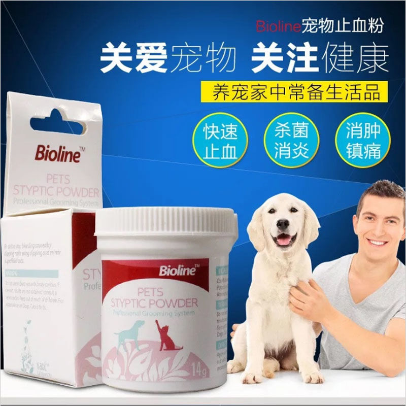 Pet Hemostatic Powder pooch Cat Wound Hemostatic Powder Anti-inflammatory Analgesic Analgesic and Swelling Speed Contract Nail Bleeding Powder