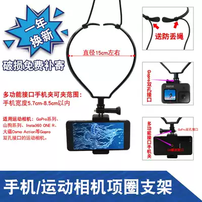 For Gopro Hero10 9 8 7 6 5 collar hanging neck Vlog Luya fishing mobile phone rack accessories