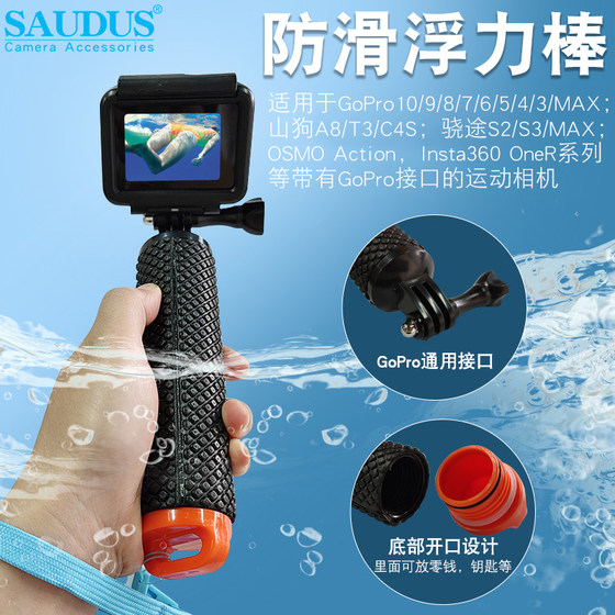 FORGopro12/11/10/9/8/7/6action action camera accessories buoyancy stick floating stick diving