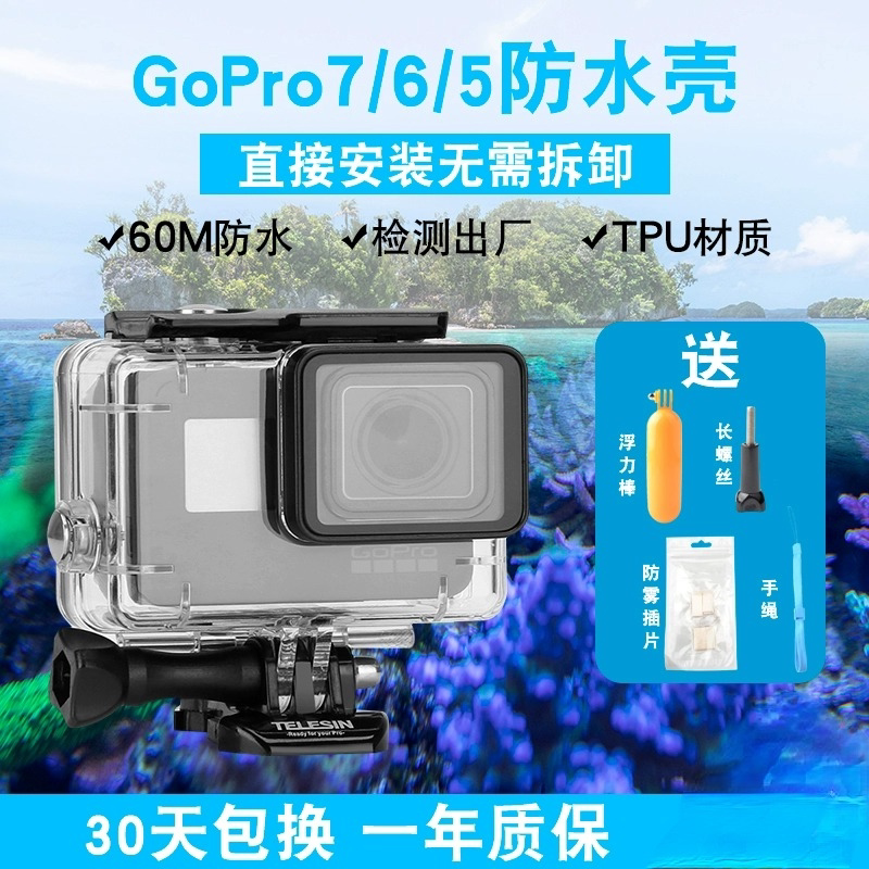 Waterproof case suitable for GoPro7 6 5black action camera accessories red filter protective case box diving case