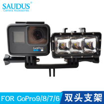 FOR gopro10 9 8 7 6 sports camera accessories fill light special tripod connector double bracket