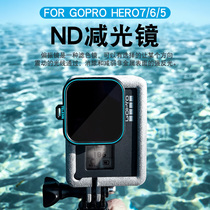 For GoPro Hero 7 6 5 motion camera reducer ND4 8 16 three-speed filter accessories 3 sets