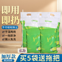 Home Ying electrostatic dust removal paper mop mop Home disposable dust suction paper thickened dry and wet