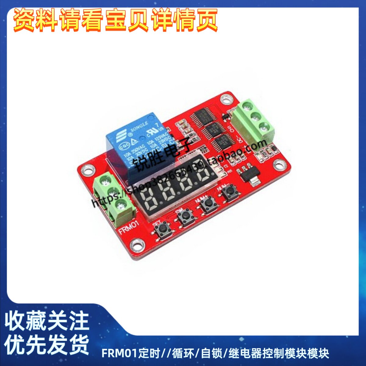 FRM01定时//循环/自锁/继电器控制模块模块/18种功能可设置