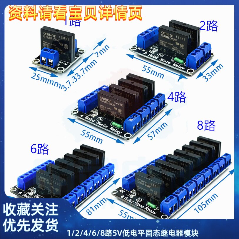 1/2/4/6/8路5V低电平固态继电器模块 带保险丝 固态继电器250V2A