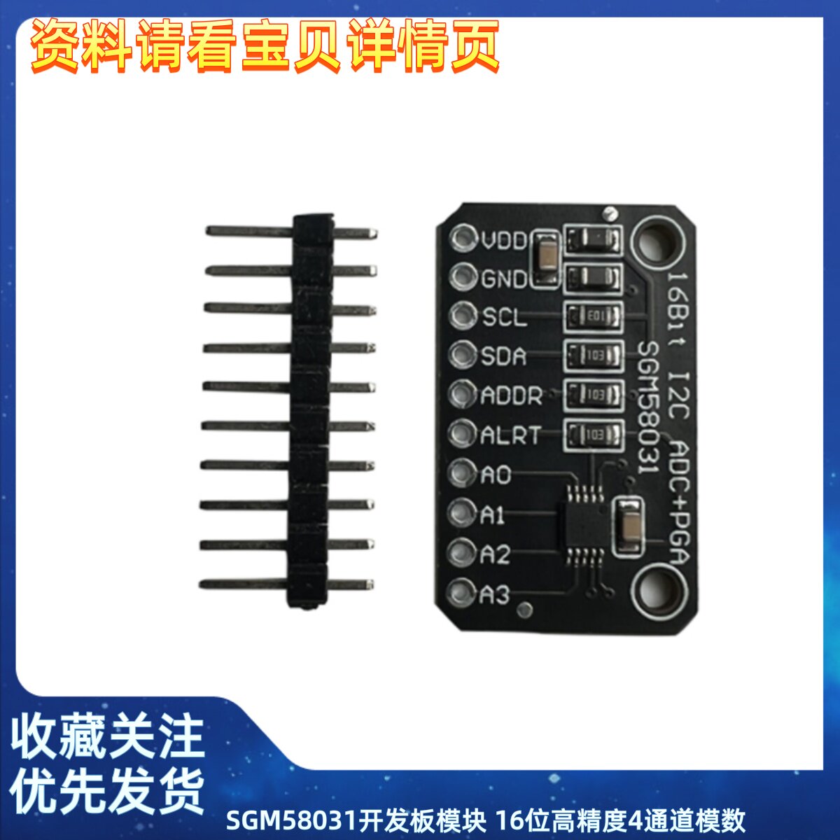 SGM58031开发板模块 16位高精度4通道模数ADC数据采集转换器