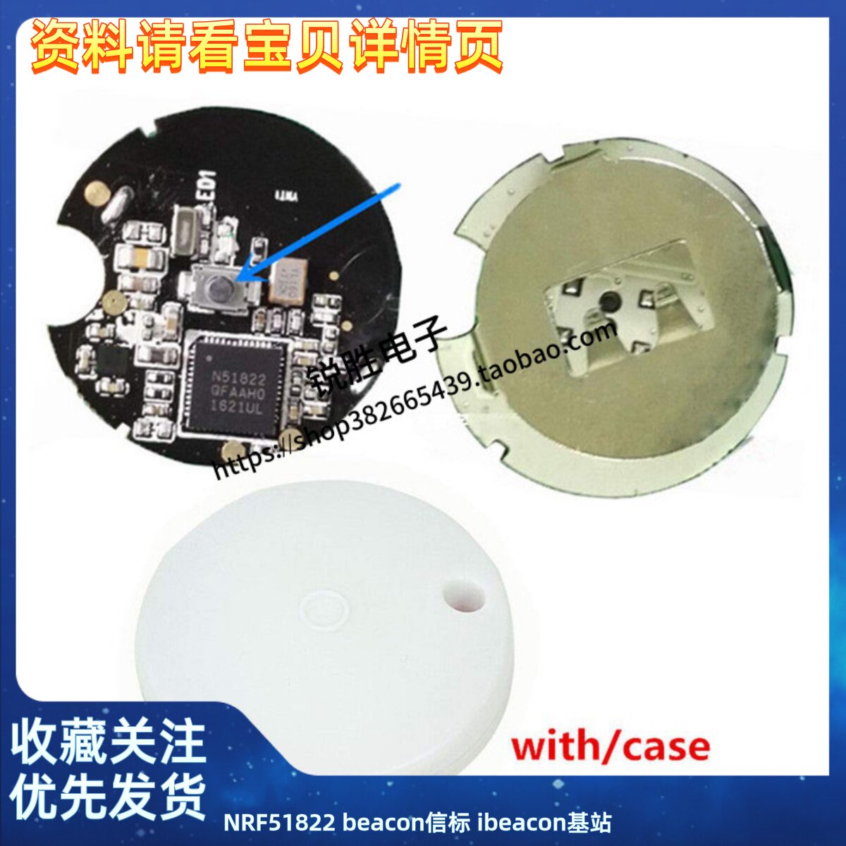 NRF51822 beacon信标 ibeacon基站|摇一摇无线定位模块 DIY开发板