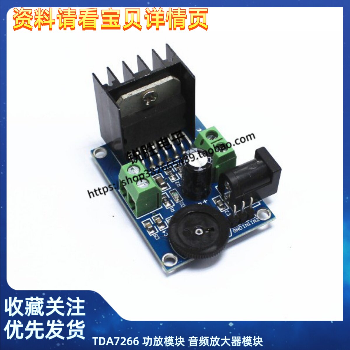 TDA7266 功放模块 音频放大器模块