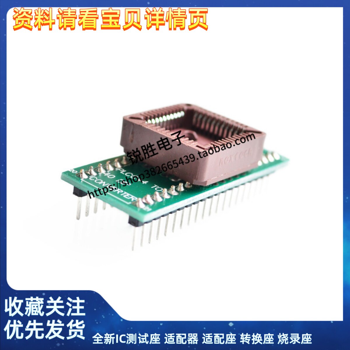 全新IC测试座 适配器 适配座 转换座 烧录座 PLCC44转DIP40