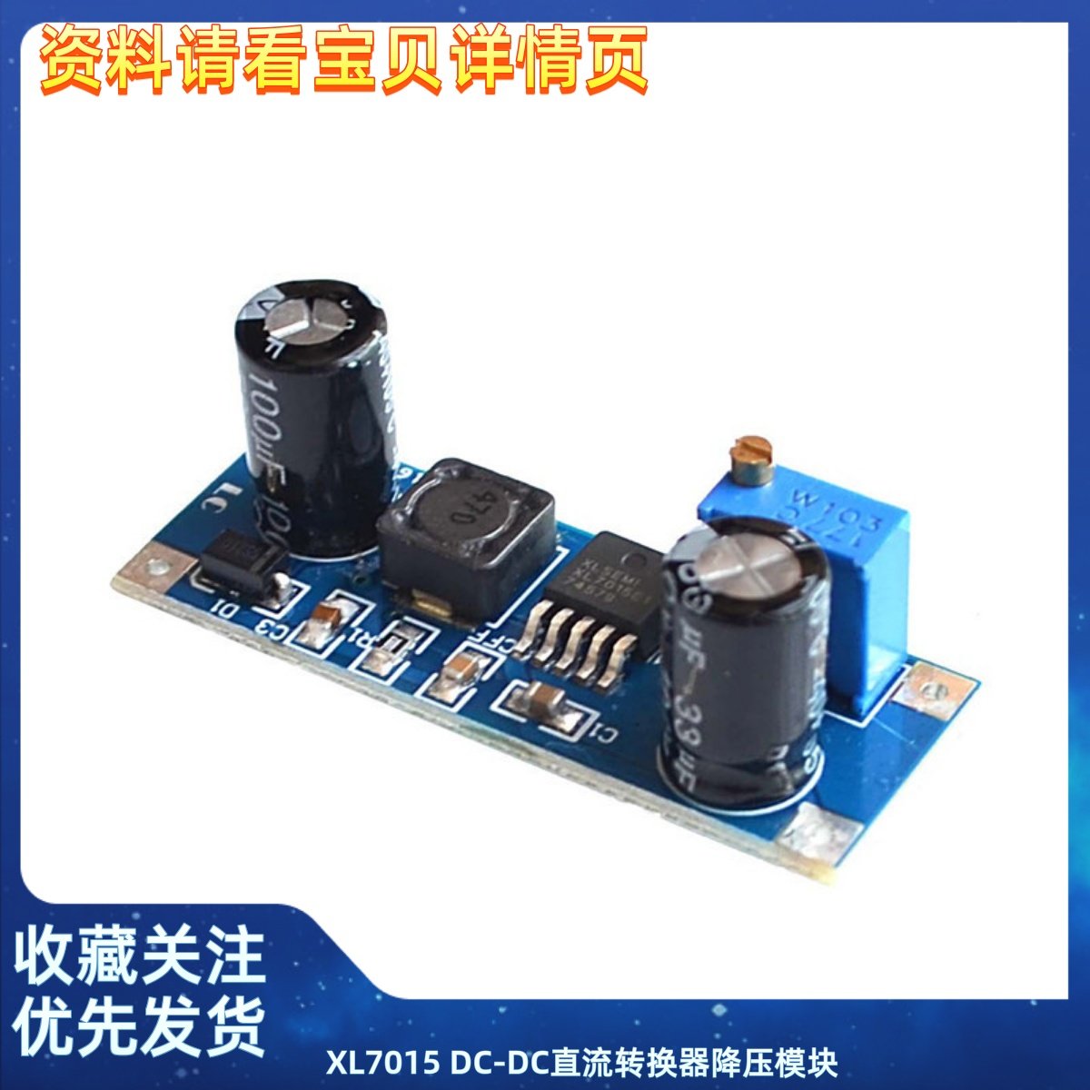 XL7015 DC-DC直流转换器降压模块 5V-80V宽电压输入优于7005A