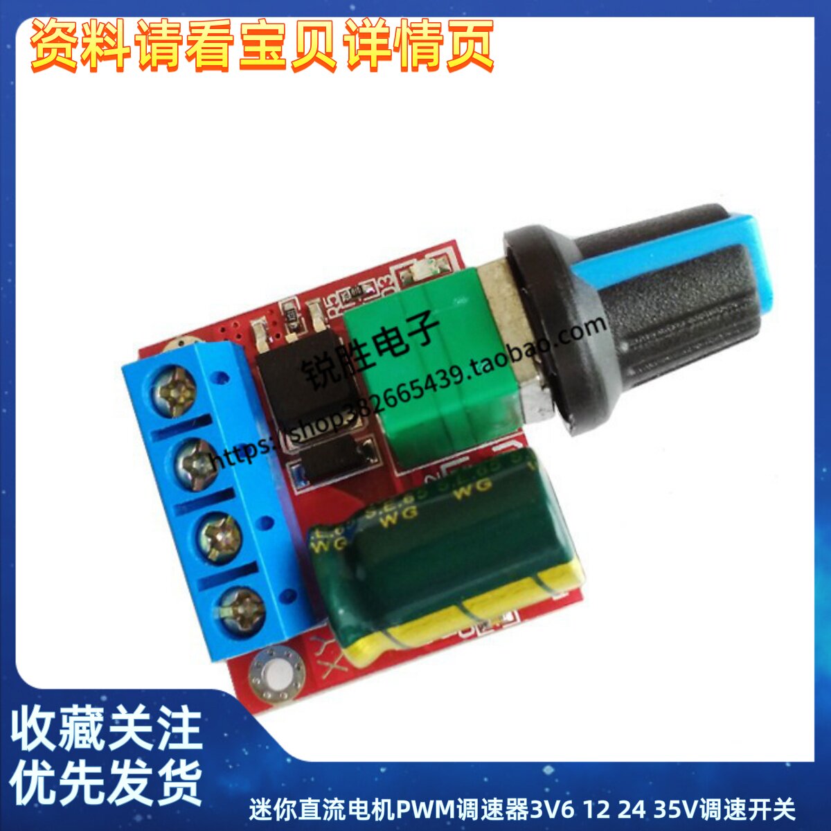 迷你直流电机PWM调速器3V6 12 24 35V调速开关 超小LED调光器 5A