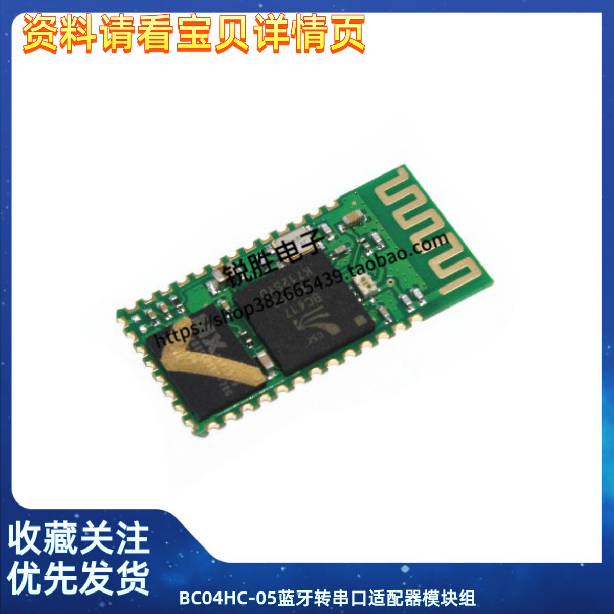 BC04HC-05蓝牙转串口适配器模块组 CSR主从一体51单片机