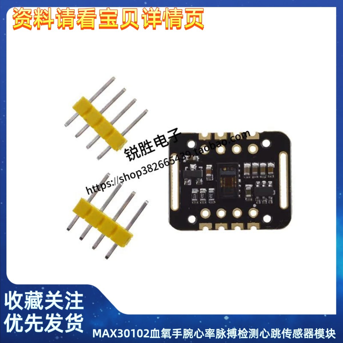 MAX30102血氧手腕心率脉搏检测心跳传感器模块 兼容UNO R3 STM32