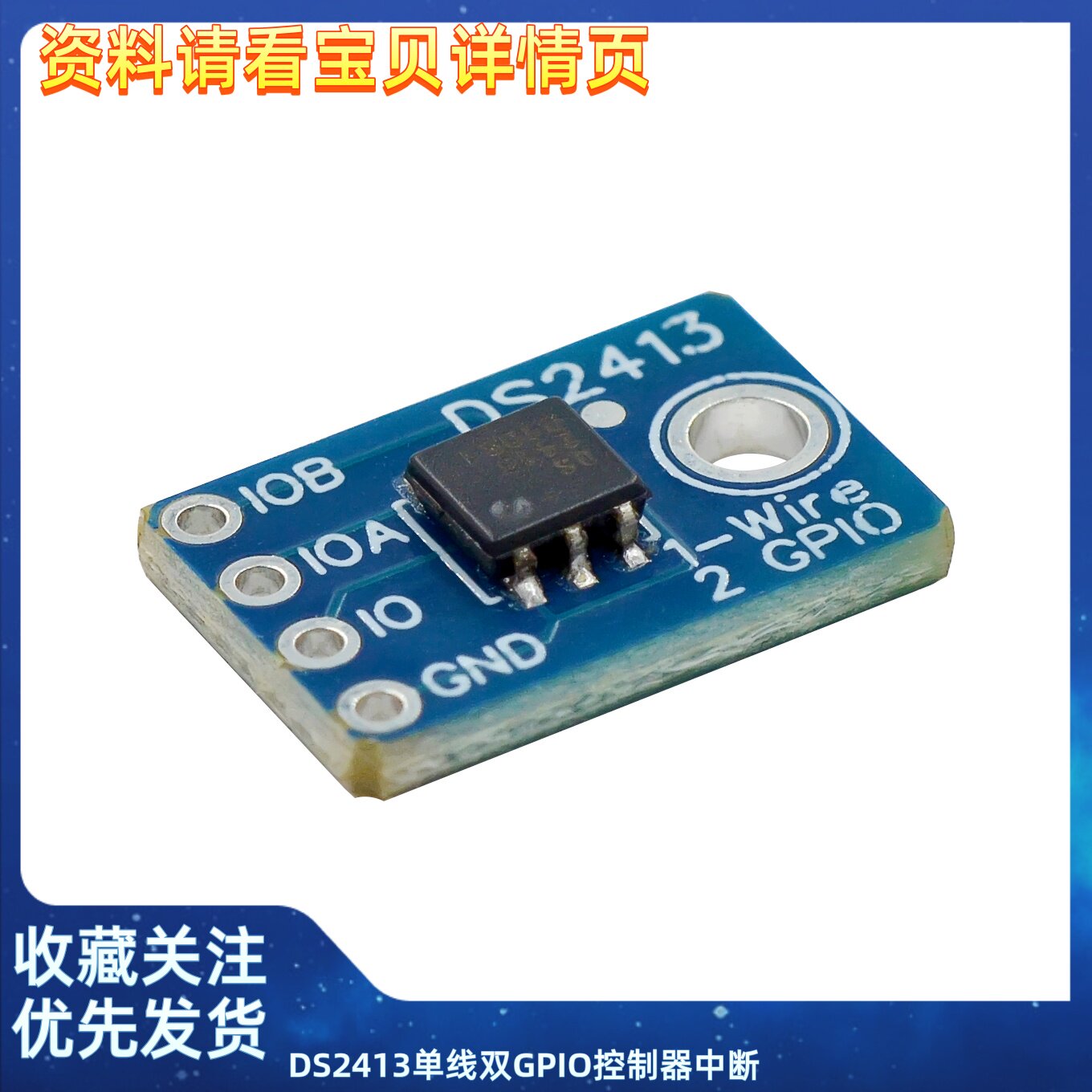 DS2413单线双GPIO控制器中断