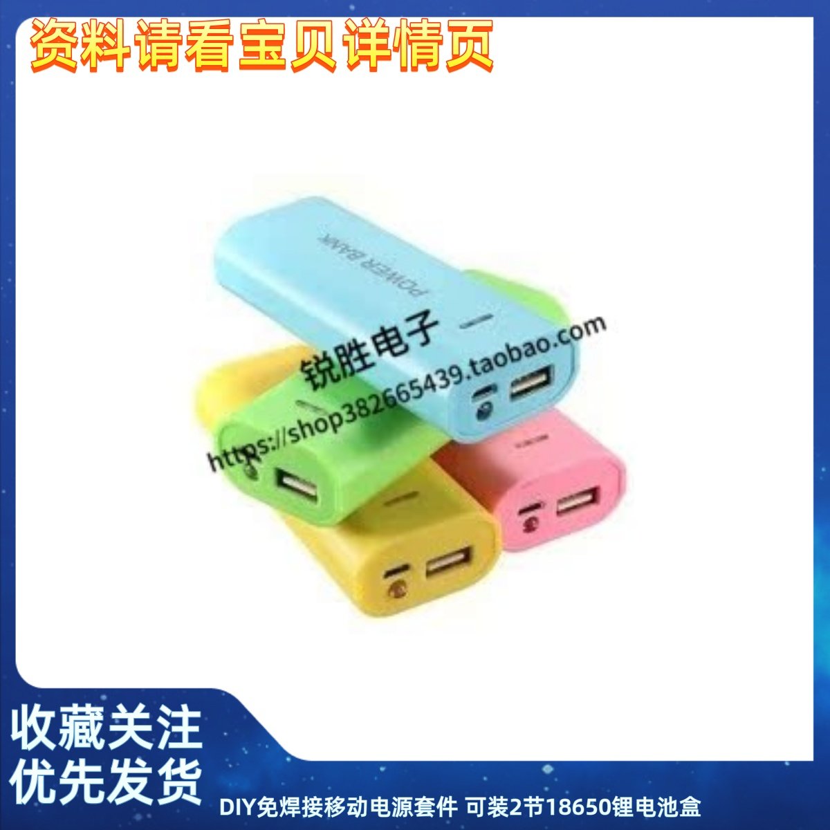 DIY免焊接移动电源套件 可装2节18650锂电池盒 充电宝 冲电器