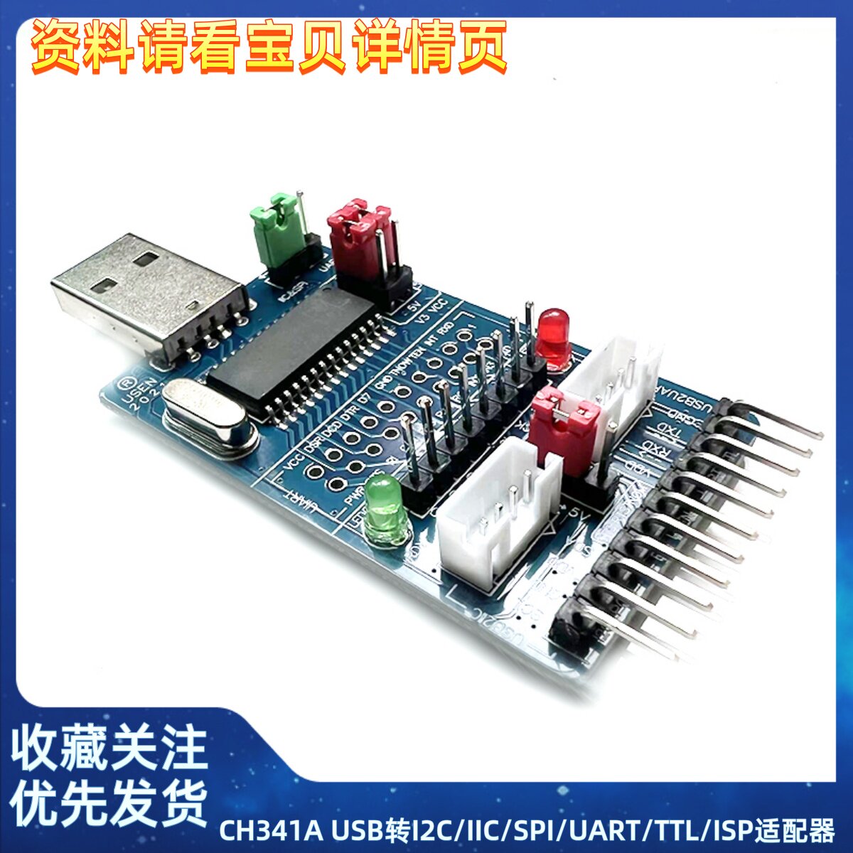 CH341A USB转I2C/IIC/SPI/UART/TTL/ISP适配器 EPP/MEM并口转换器