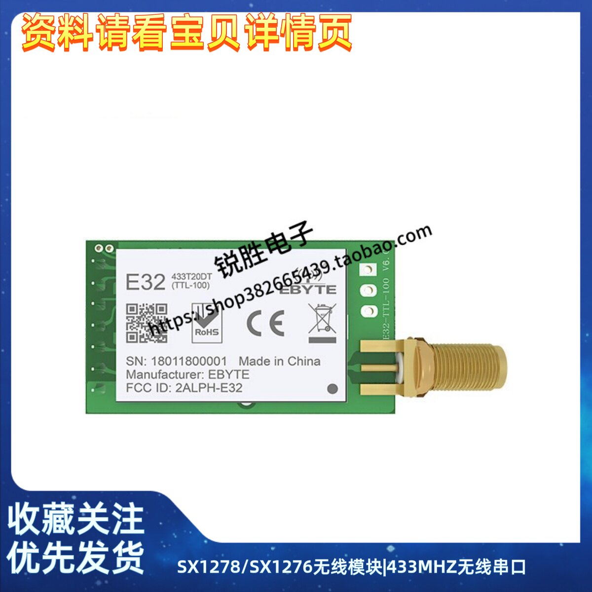 SX1278/SX1276无线模块|433MHZ无线串口|LORA扩频 E32-TTL-100