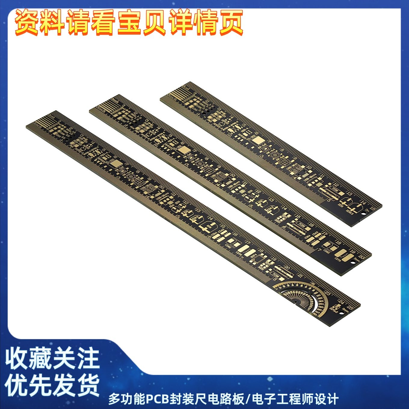 多功能PCB封装尺电路板/电子工程师设计/画图直尺/量角器/PCB设计