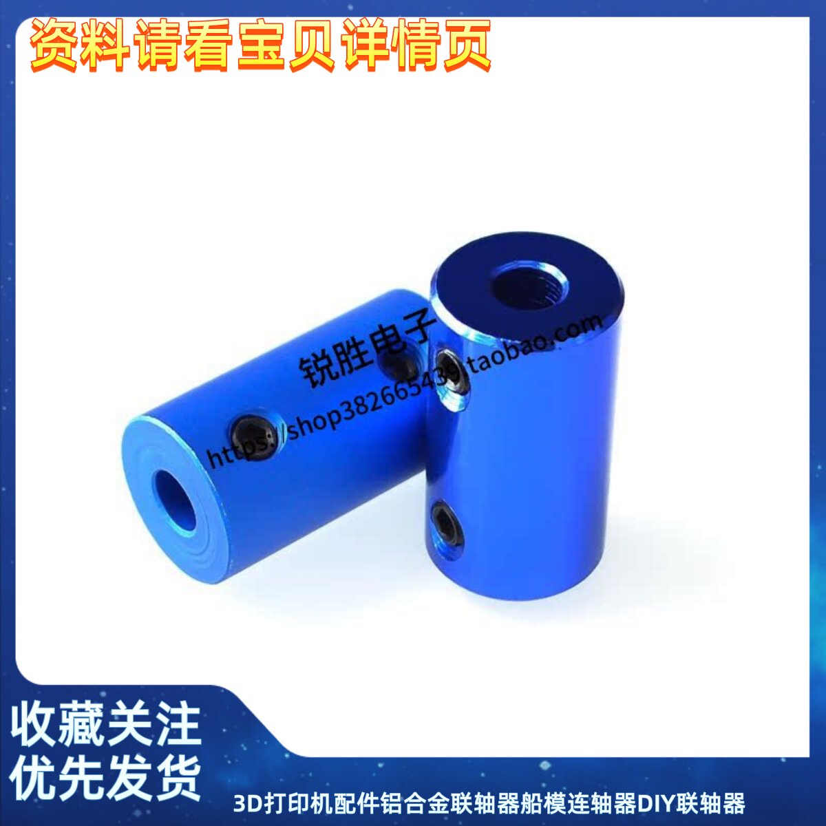3D打印机配件铝合金联轴器船模连轴器DIY联轴器轴联器