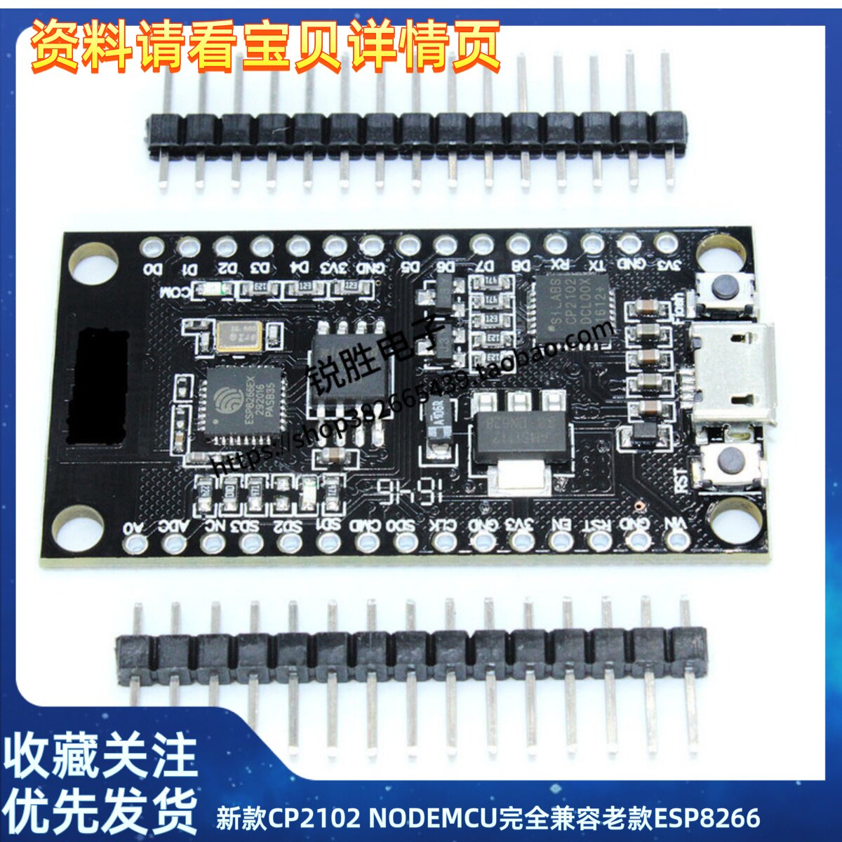 新款CP2102 NODEMCU完全兼容老款ESP8266 32M物联网模块