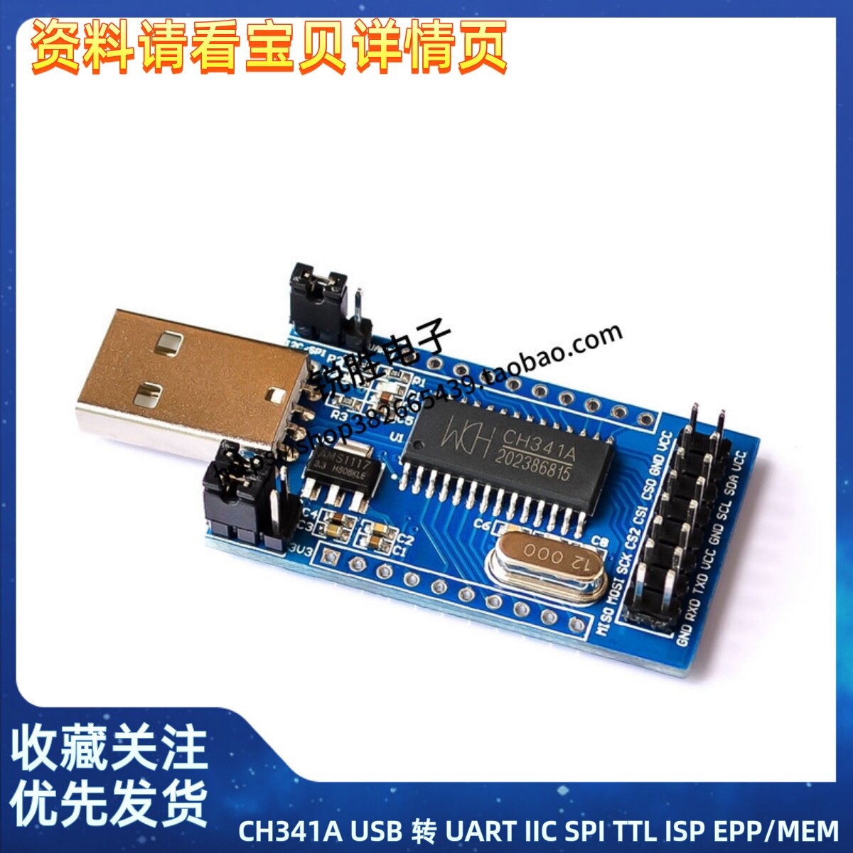 CH341A USB 转 UART IIC SPI TTL ISP EPP/MEM 并口转换器