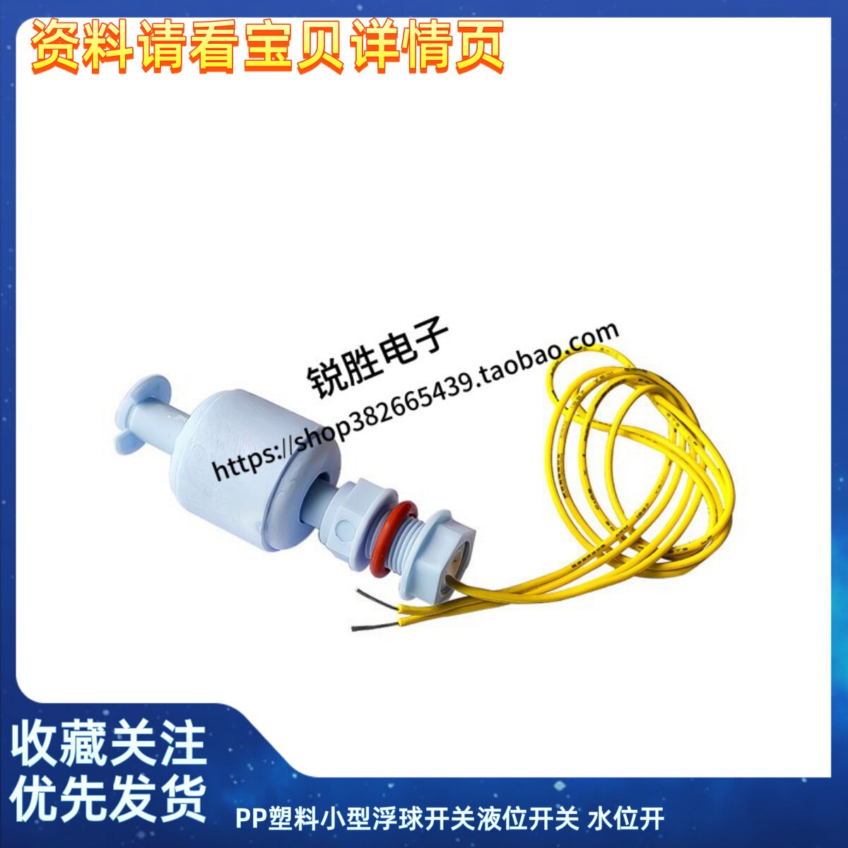 PP塑料小型浮球开关液位开关 水位开 液位感应器 防腐耐酸碱52MM