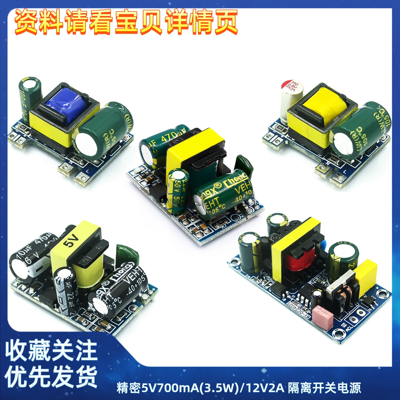 精密5V700mA(3.5W)/12V2A 隔离开关电源/ACDC降压模块 220转5V