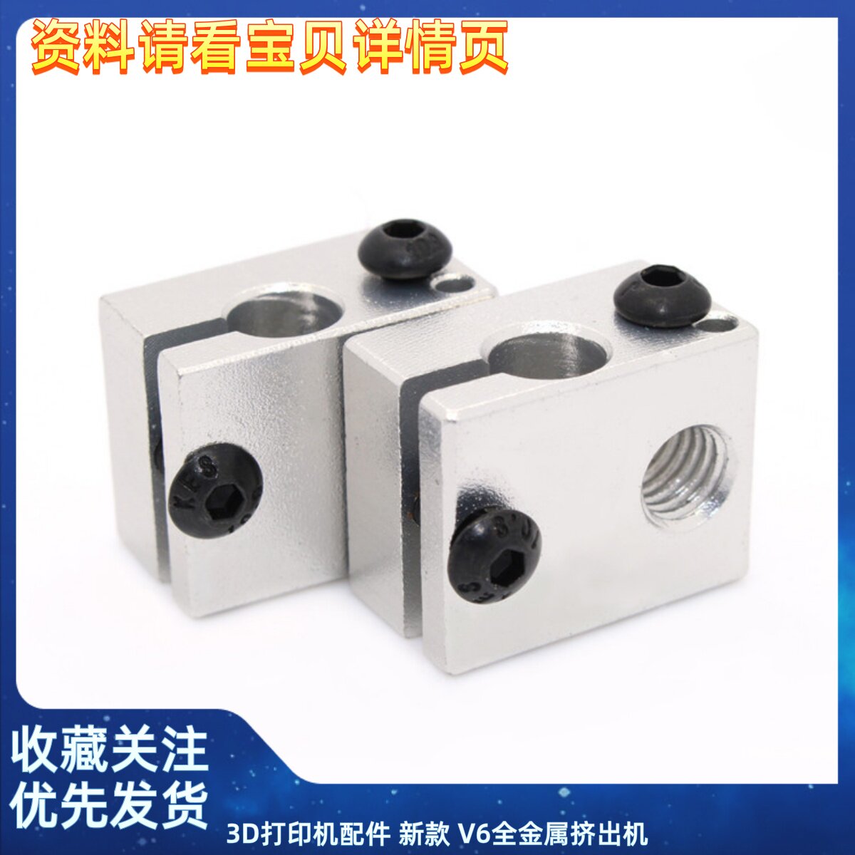 3D打印机配件 新款 V6全金属挤出机专用加热铝块喷砂氧化处理