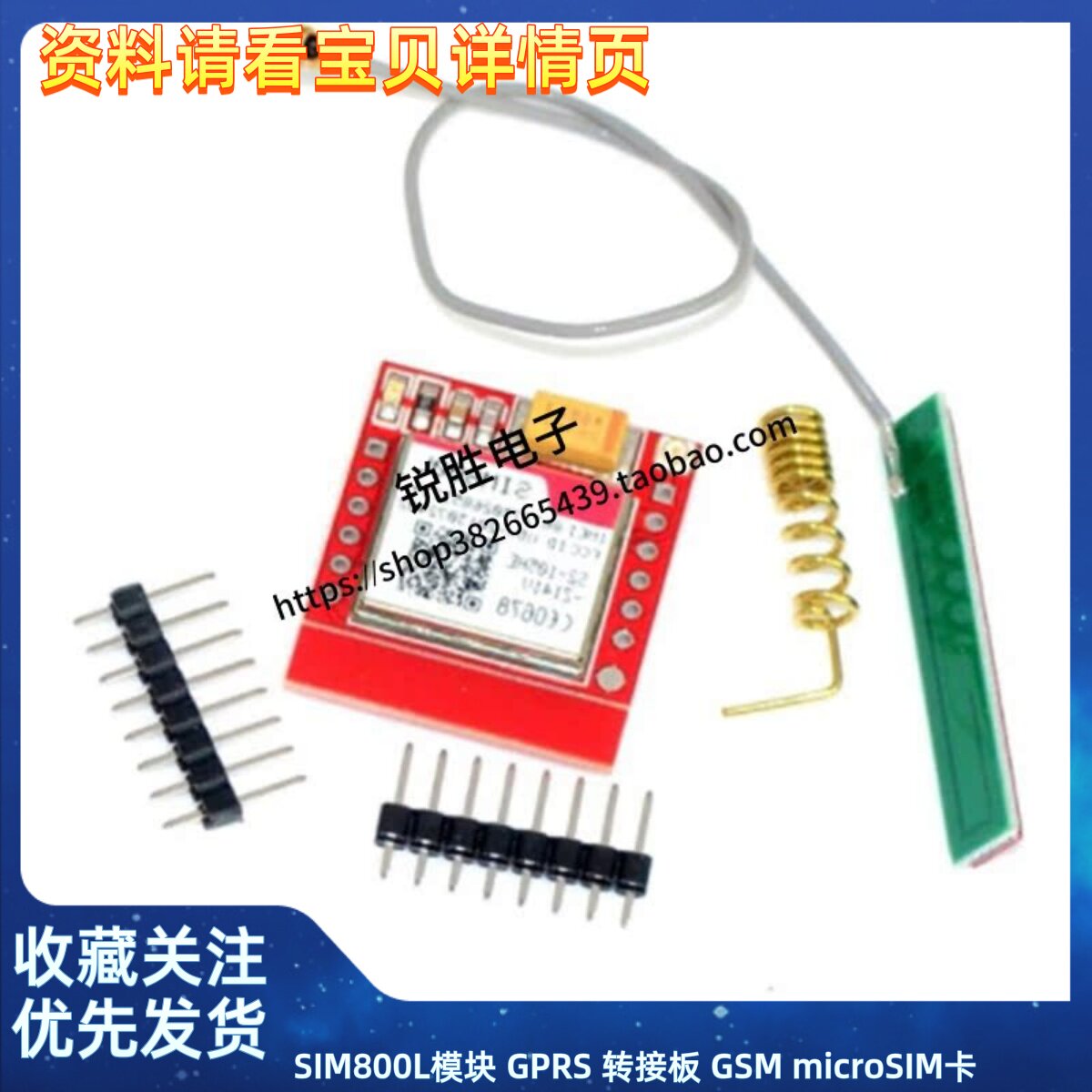 SIM800L模块 GPRS 转接板 GSM microSIM卡 Core board