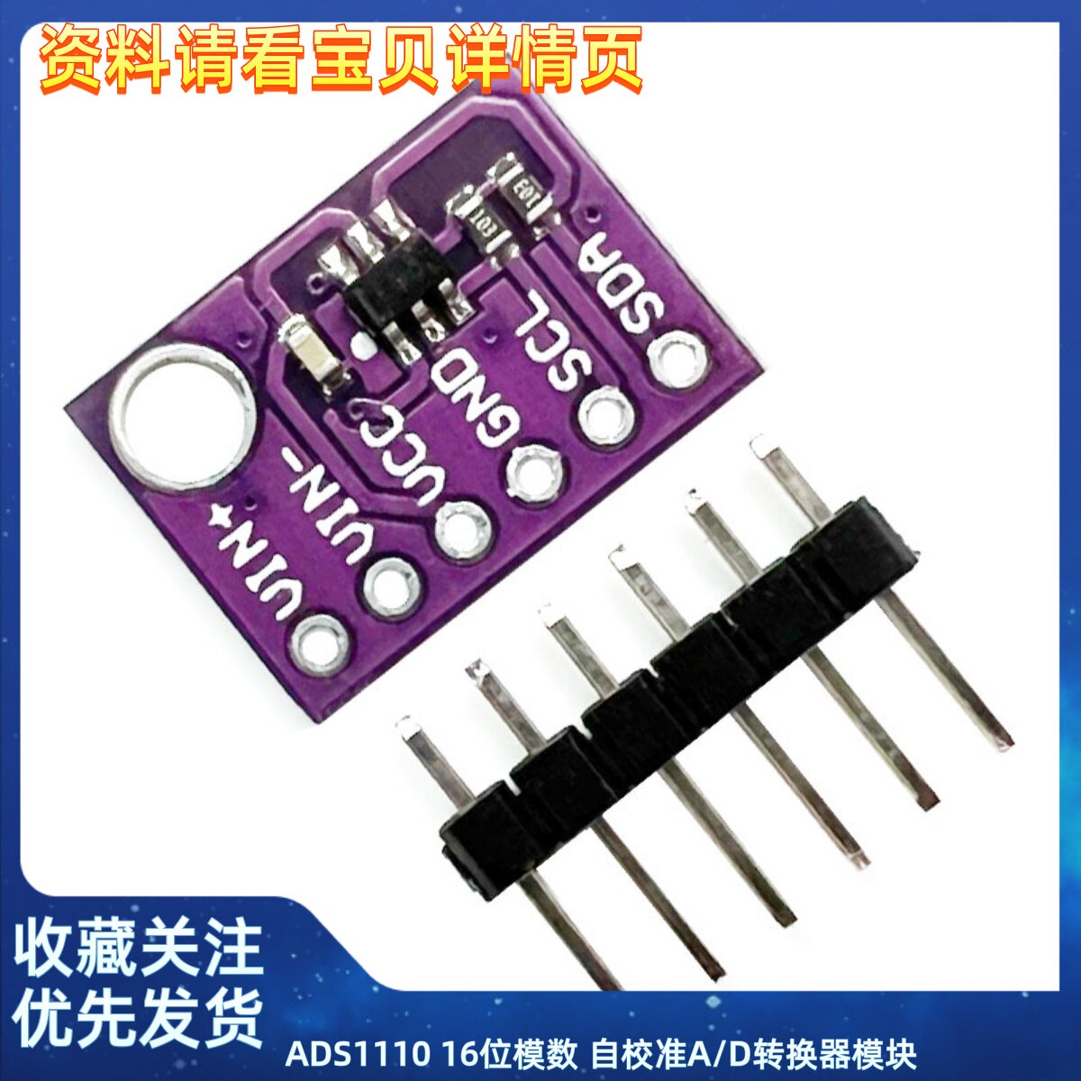 ADS1110 16位模数 自校准A/D转换器模块 电压采集 热电偶温度检测