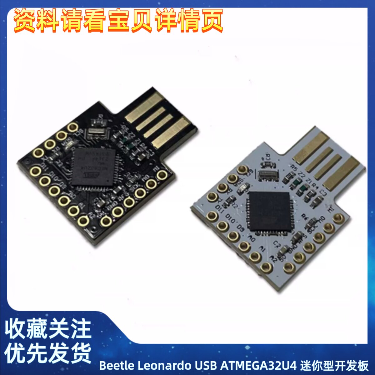 Beetle Leonardo USB ATMEGA32U4 迷你型开发板PRO MICRO模块