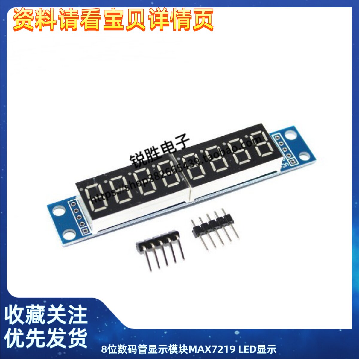 8位数码管显示模块MAX7219 LED显示 支持级联八位串行3个IO口控制