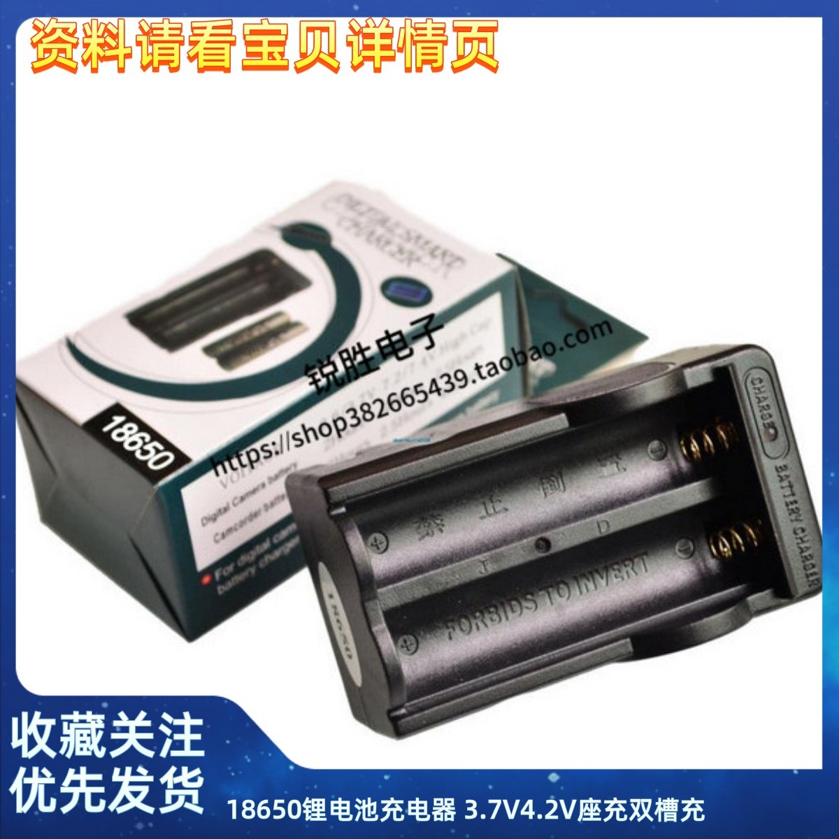 18650锂电池充电器 3.7V4.2V座充双槽充强光手电充电器智能充电器
