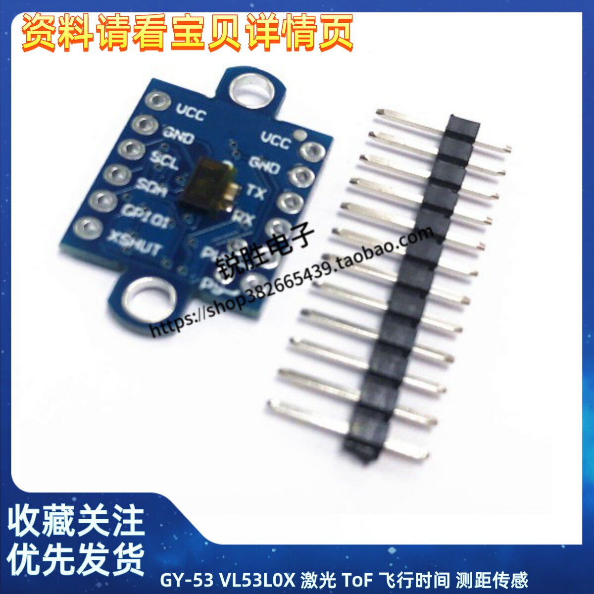 GY-53 VL53L0X 激光 ToF 飞行时间 测距传感器 模块 串口PWM输出