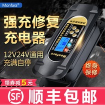 12v24v car battery charger High-power start-stop multi-function automatic intelligent repair charger